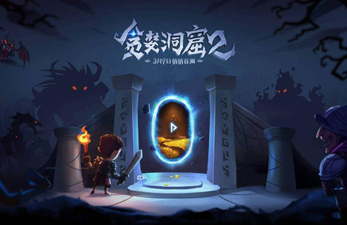 贪婪洞窟211月26号密令一览_贪婪洞窟2手游11月26号密令是什么