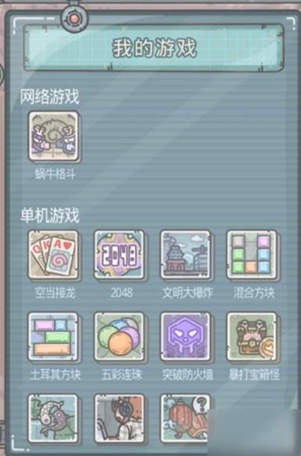 最强蜗牛11月26日密令在哪领_最强蜗牛11月26日密令领取地址