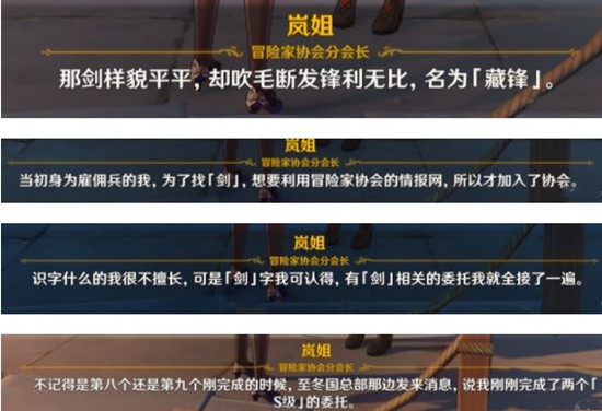 原神藏锋何处任务怎么做_原神藏锋何处任务图文攻略