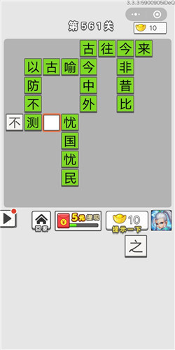 ͼǵ561ش_ͼǴ𰸴ȫ