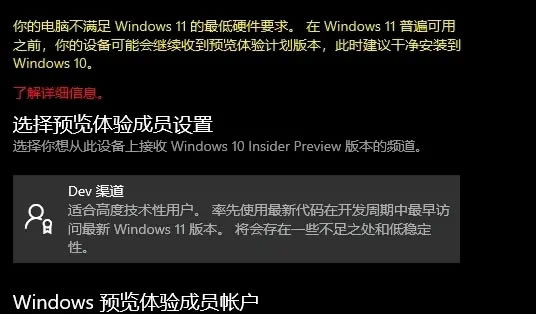 Windows11Ӳòͨ Dev̳_վ