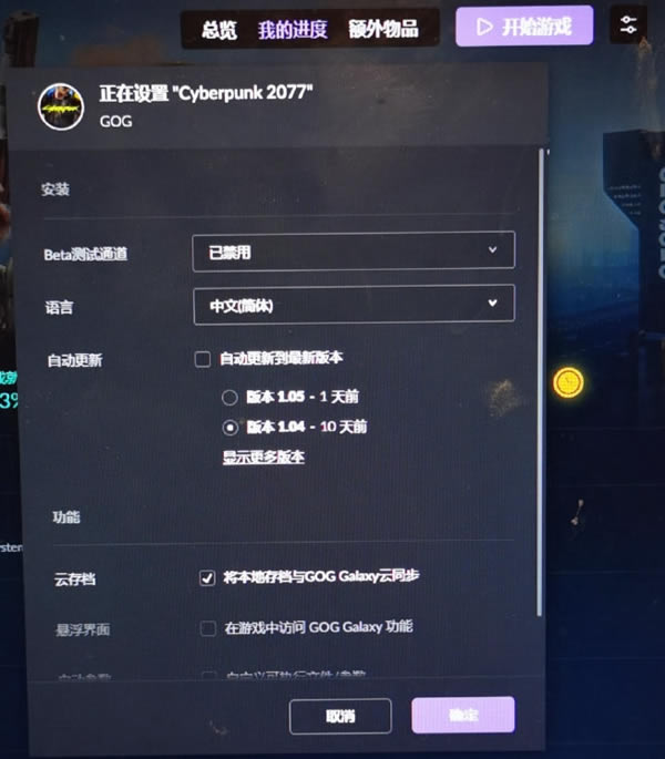 2077GOGƽ̨˻ص1.04µİ취