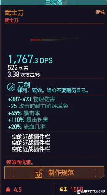 2077˵ͼ ȫ˵ܽ