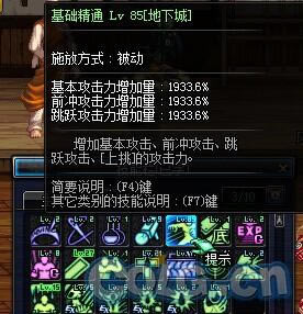 DNF85SS׻