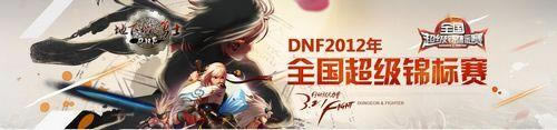 DNF2012ȫ Fighterƺ_վ