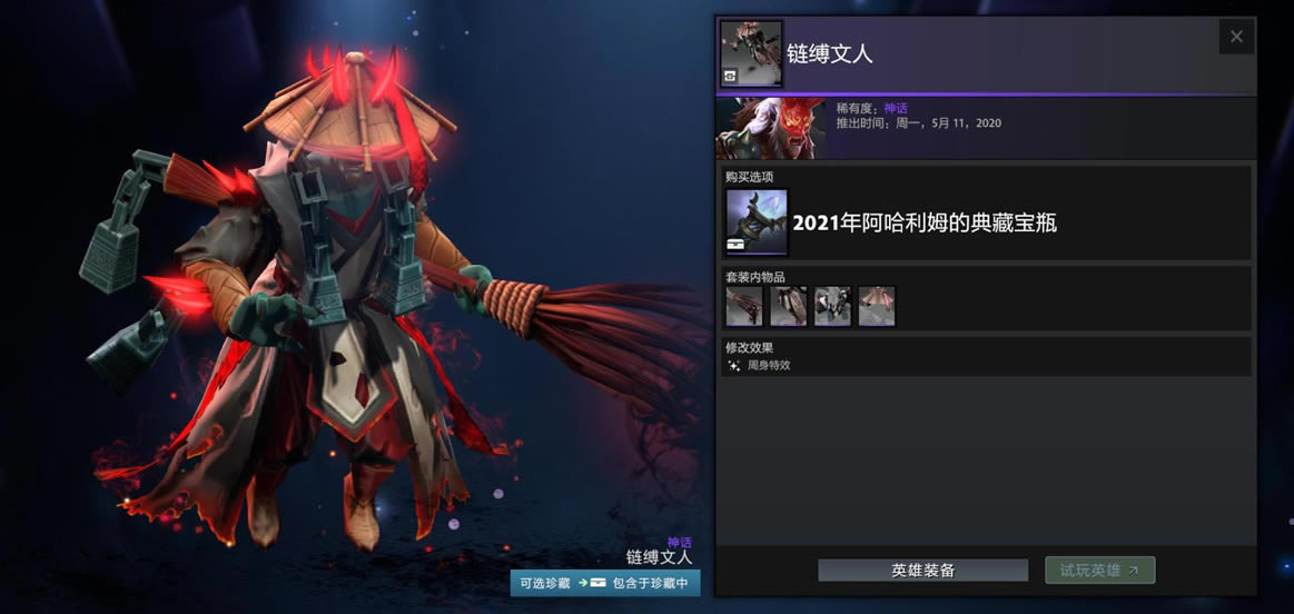 Dota22021ķĵرƿװһ_վ