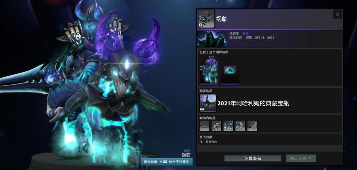 Dota22021ķĵرƿװһ_վ