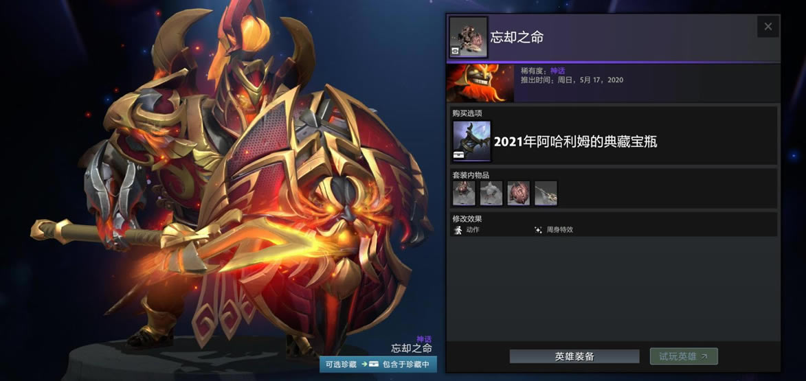 Dota22021ķĵرƿװһ_վ