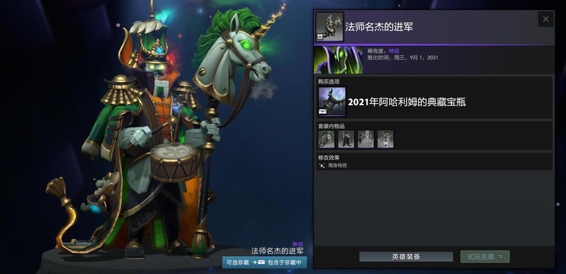 Dota22021ķĵرƿװһ_վ