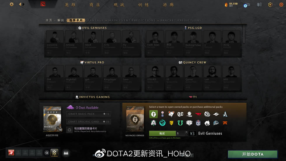 DOTA2TI10ָȫһ 917ոݽ_վ