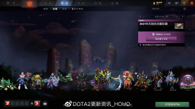 DOTA2ɵ 624ոݽ_վ