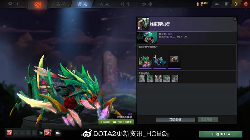 DOTA2ɵȫװһ_վ