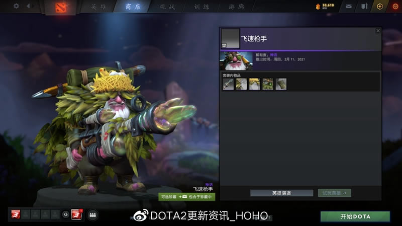 DOTA2ɵȫװһ_վ