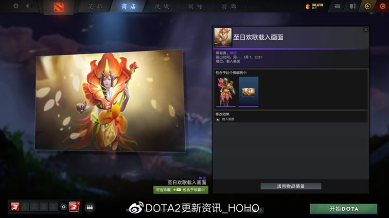 DOTA2ɵȫװһ_վ