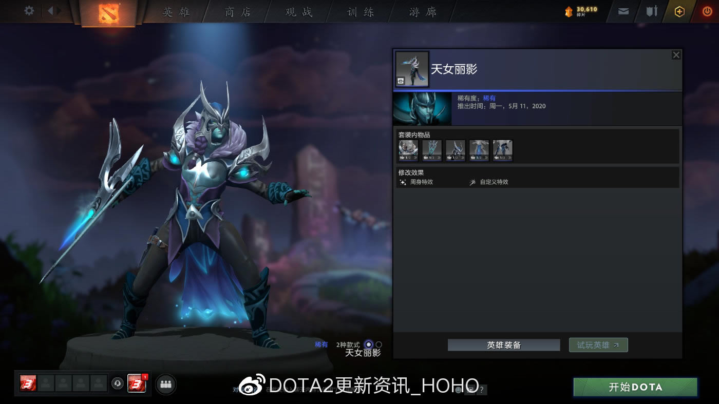 DOTA2ɵҶ̽սװһ_վ