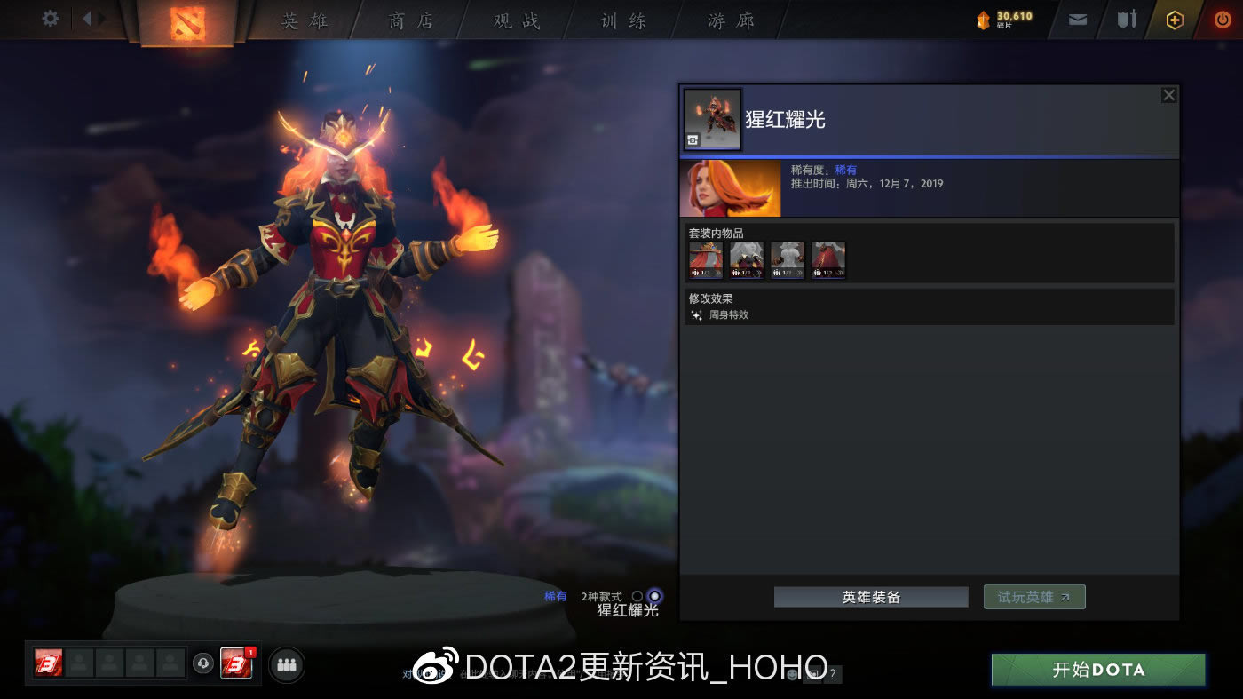 DOTA2ɵҶ̽սװһ_վ