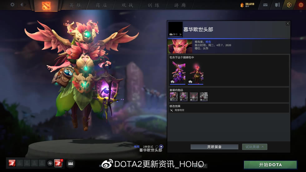 DOTA2ɵҶ̽սװһ_վ