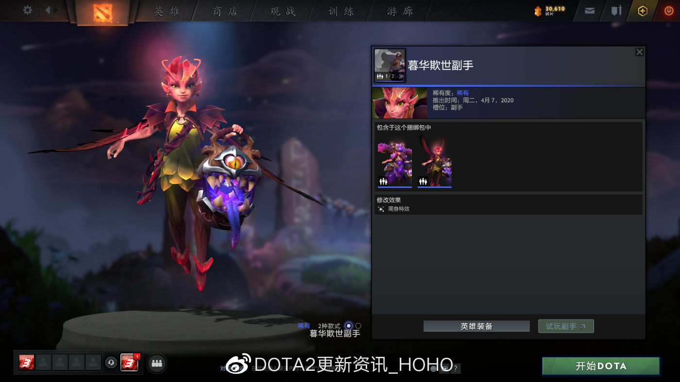 DOTA2ɵҶ̽սװһ_վ