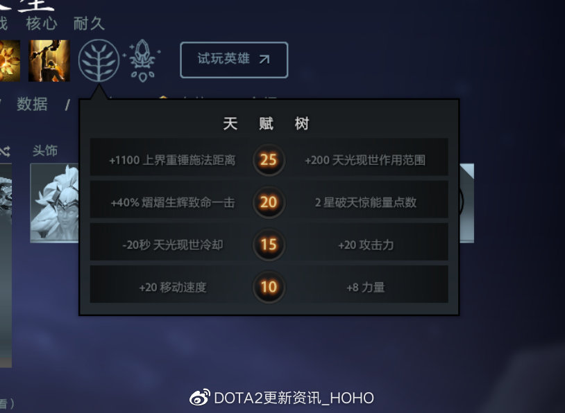 DOTA2Ǽܼ츳_վ