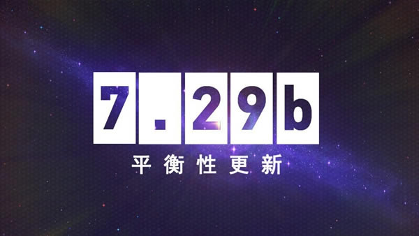 Dota27.29b 汾ȻӰìħ_վ