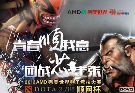 AMD DOTA2˳ Ϻվھ