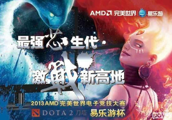 羺 ͬѵAMD DOTA2α