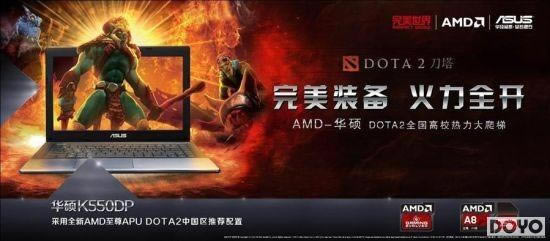 DOTA2УſCos AMD˶ӭʥ_վ