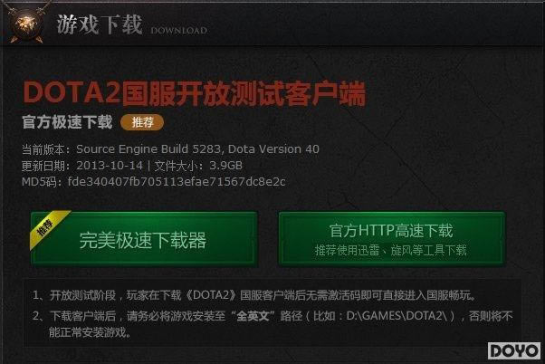 DOTA2ʽ6.79汾 ؿͻȿս