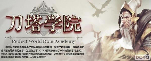 DOTA2ȫ¸İ 볩ȫ񾺼