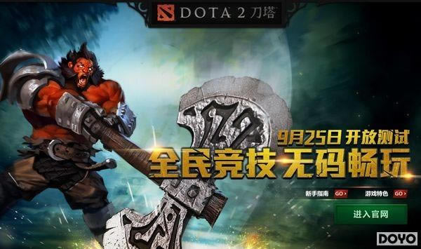 DOTA2ŲԽ 輤ȫ