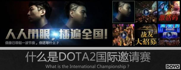 DOTA2ȫ۽ TI3ҡ䡱ͬ_վ