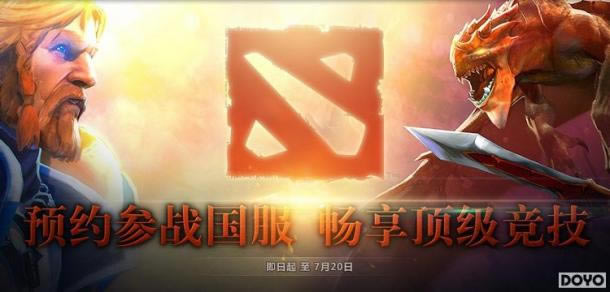 DOTA2ʢǰ ұԤԼս_վ