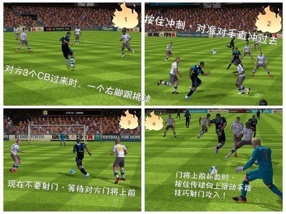 FIFA14 ios浥ż