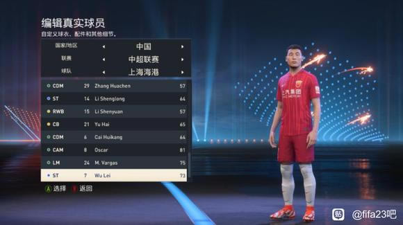 fifa23ɶطһ ڶ