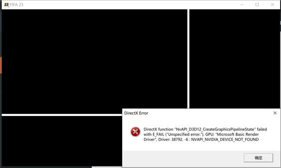 fifa23DirectX Error⴦취