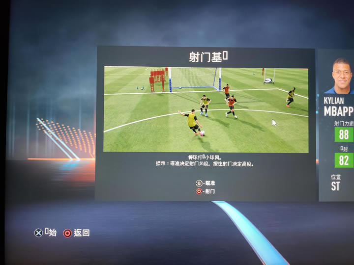 fifa23봦취