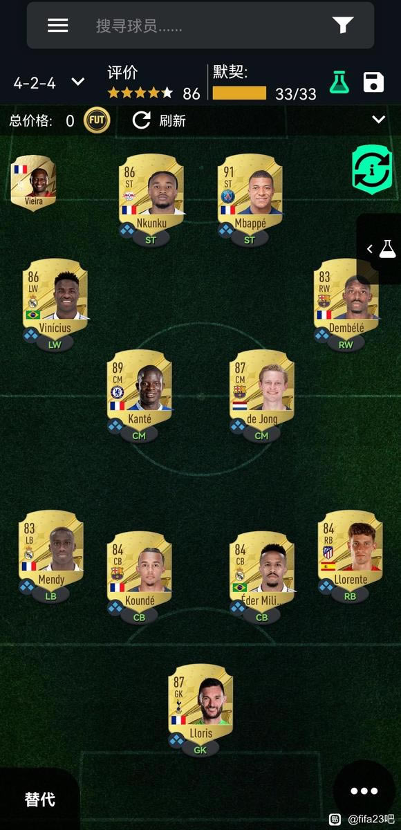 fifa23ĬƼȫ_վ