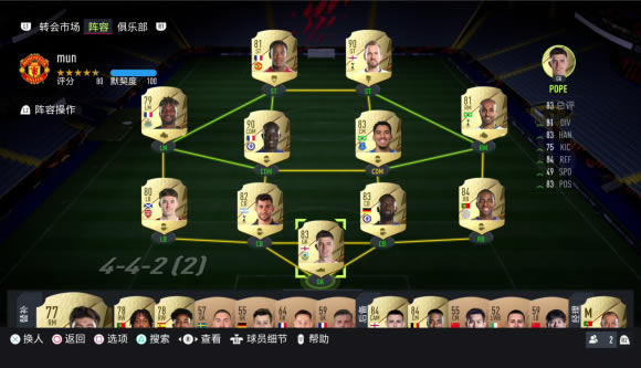 FIFA22ӢȫԱ λԱƼ