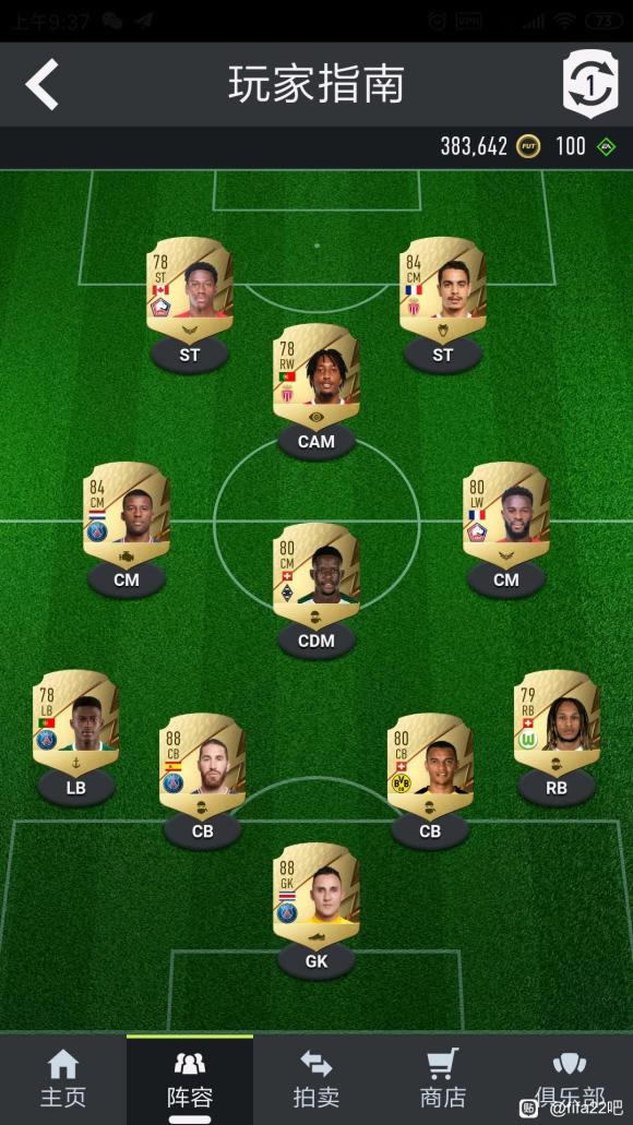 FIFA22ս41212(2)ָ_վ