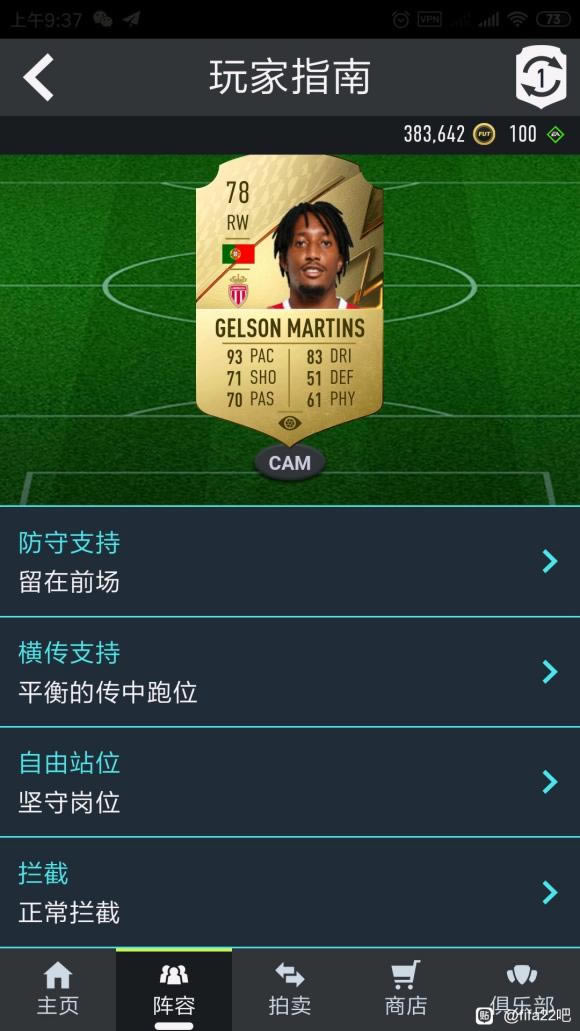 FIFA22ս41212(2)ָ_վ