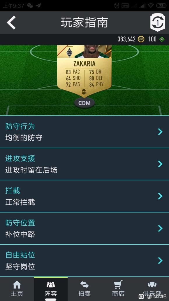 FIFA22ս41212(2)ָ_վ