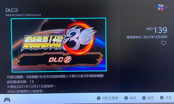 ˴ս30 DLC2ʱб