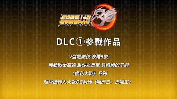 ˴ս30׵DLC ׷ӻб