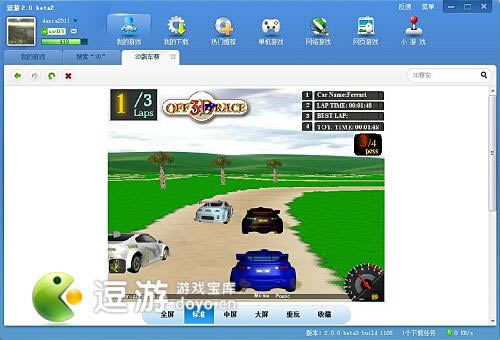ٶȼ δ㳩3DϷ