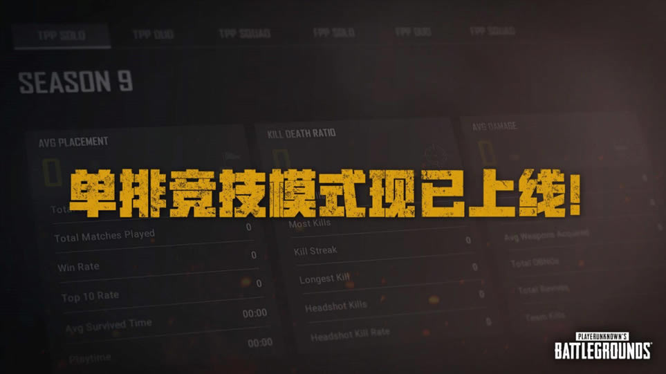 91ָ¸Ҫ PUBG9.1汾_վ