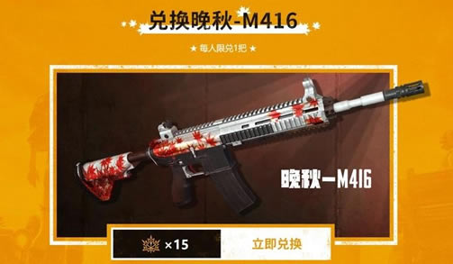 ҶM4ǩ PUBGѻ÷ҶM416_վ