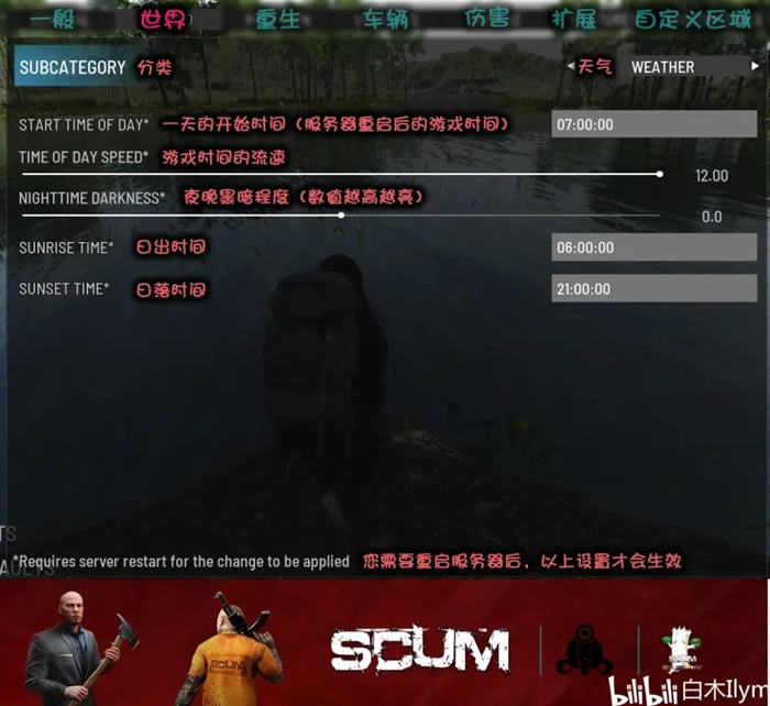 SCUM0.85汾̨ý淭_վ