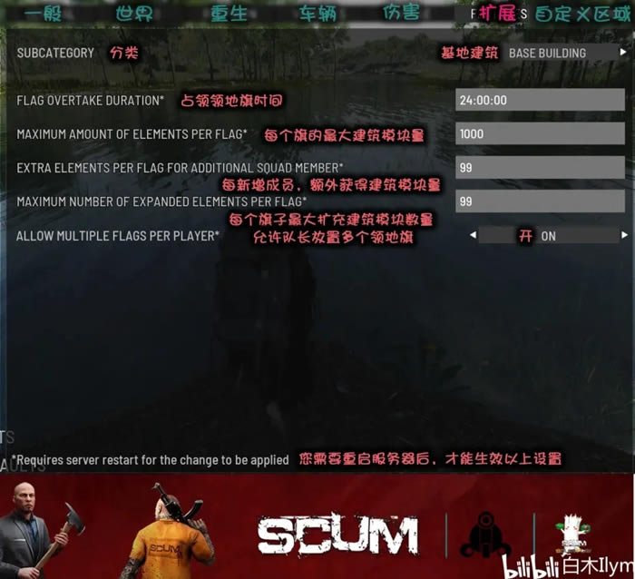 SCUM0.85汾̨ý淭_վ