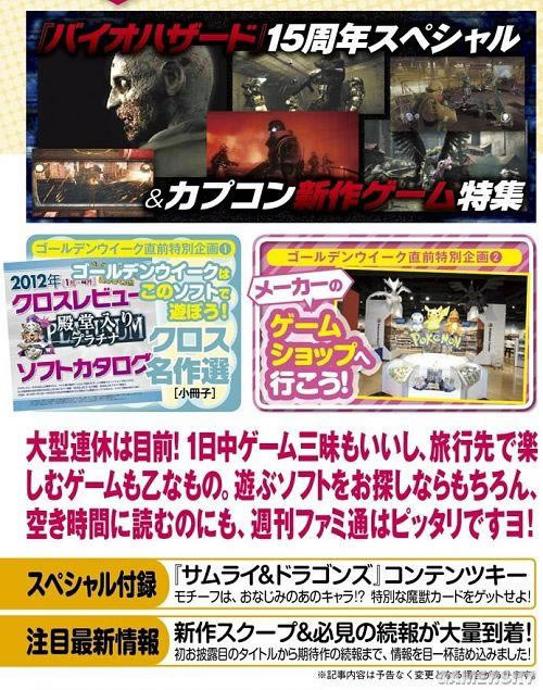 FamiܹͨCapcom Σ˫