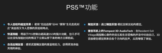 Σ8PS5ռб PS5Ҫط